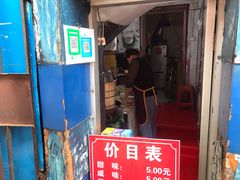 门面-殷姐糯米包油条