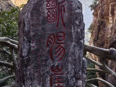 -雁荡山风景名胜区