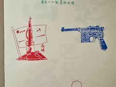 -南昌八一起义纪念馆