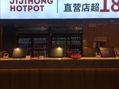 门面-季季红火锅(长沙步行街店)