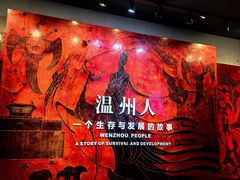 -温州博物馆