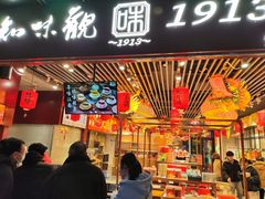 -知味观(湖滨店)