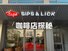 -Sips&Lick茶兰咖啡(五道口店)