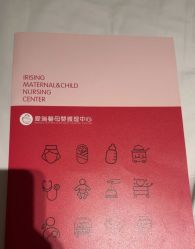 -爱瑞馨母婴护理中心(喜马拉雅店)