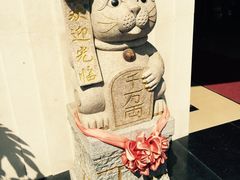 门口的招财猫-御龙宴