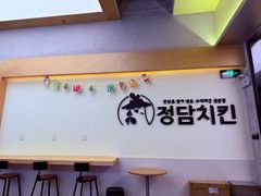 -正谈炸鸡(深圳首店)