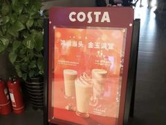 -COSTA COFFEE(哈尔滨凯德学府店)