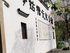 -梦姑塘文化公园