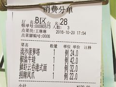 账单-大咀港式茶餐厅(海岸城店)