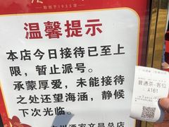 -广州酒家(文昌总店)