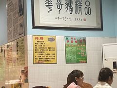 -华哥新鲜猪精品美食