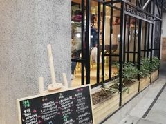 -万藏·荞麦酒房BANKURA JAPANESE SOBA KITCHEN(长乐路店)