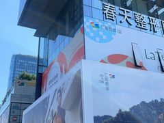 -成都仁和新城购物中心