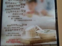 -嘉和一品粥(马家堡店)