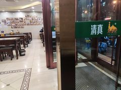 -马吉德牛肉拉面(新街口店)