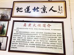 -六爷门框百年卤煮