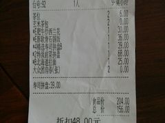 账单-万岁寿司(芳村店)