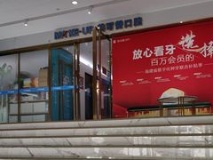 -美可普口腔医院(东街分店)