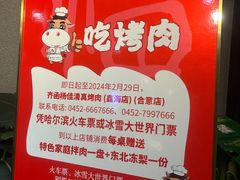 -齐函杨佳清真烤肉(鑫海店)