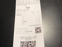 账单-喜茶(广州天汇igc店)