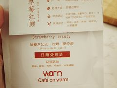 -Cafe on warm(丹霞店)