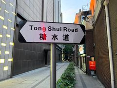 -香港華心糖水鋪(南西总店)