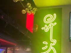 -长藤鬼校(东门店)