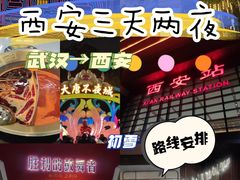 -西安钟楼