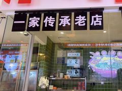 -胡仕光陵水酸粉