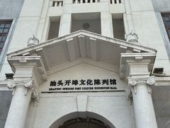 -汕头市小公园