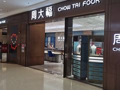 -白鹭·江南宴(茂悦东荟城店)
