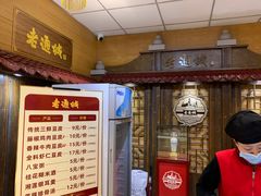 -老通城豆皮大王(吉庆街店)