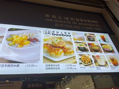 -小飞生煎(东方宝泰店)