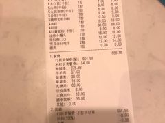 账单-七欣天(上海淮海路新尚广场店)