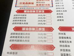 -潮汕三宝鲜牛肉火锅