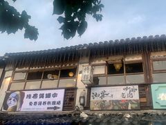 -老字号怡玺·藿香雅鱼(20年雅安店)