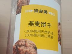 -味多美蛋糕(阜成门店)