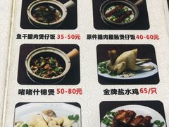 菜单-红星光发煲仔饭(大石街店)