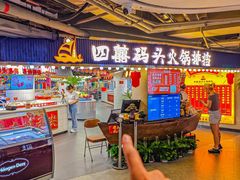 -四囍码头海鲜烧烤自助火锅(外滩南京东路悦荟广场店)