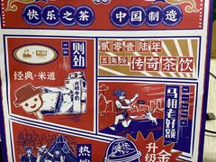 -LELECHA乐乐茶(百货大楼店)