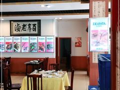 -老鼎万春卤菜(五代传承创始老店)