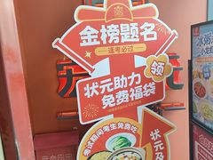 -宏状元现熬粥·京味菜(三里河店)
