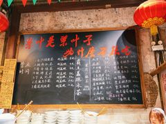 -東茅街茶馆