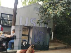-USTC1958东区·by UNILAB