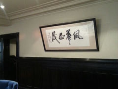 android_upload_pic-福1039(愚园路店)