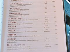 菜单-杭州西子湖四季酒店·金沙厅