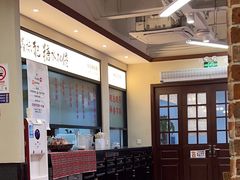 -鸿姐老火锅(疁城新天地店)