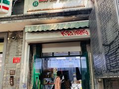 -天泽祥·鼓楼馒头(鼓楼店)