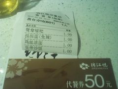 账单-锦江悦(印象城店)