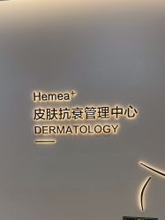 -禾美嘉医疗美容